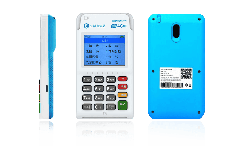 东源立刷电签POS机